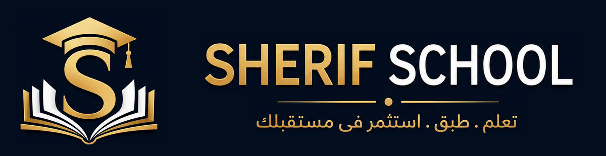 Sherif School