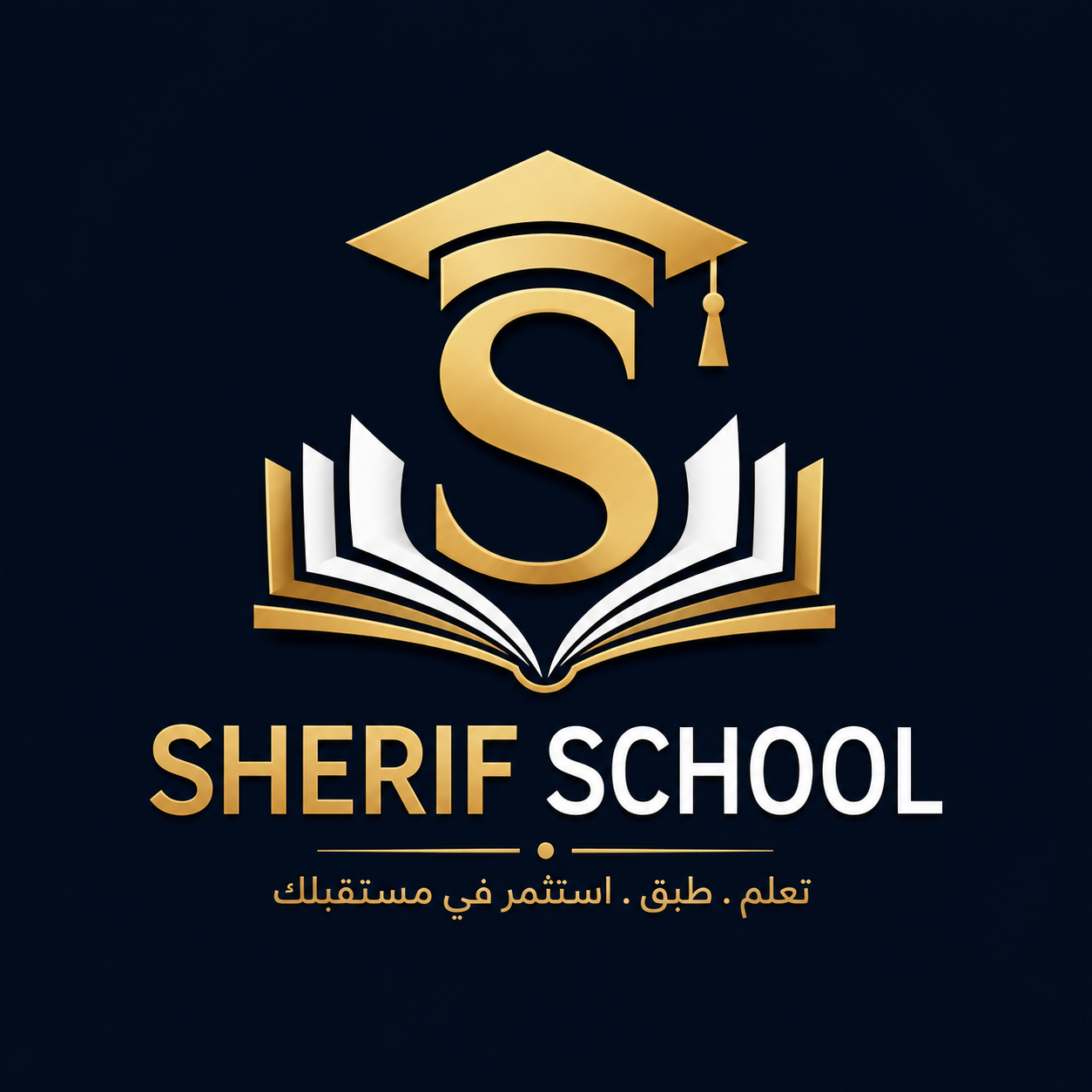 شعار Sherif School